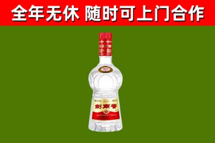云县回收剑南春