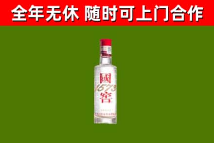云县回收国窖1573
