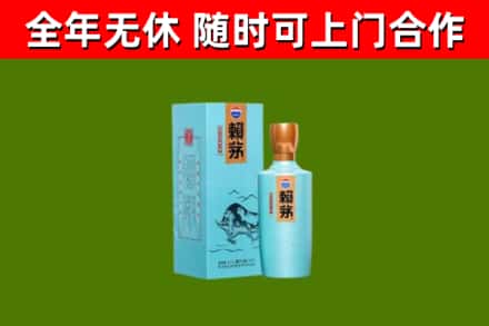 云县烟酒回收纪念赖茅.jpg