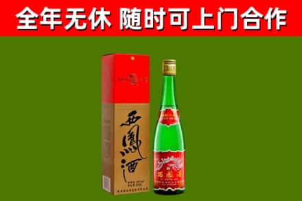 云县回收西凤酒