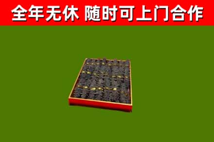 云县烟酒回收海参.jpg